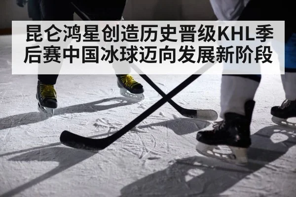 ice hockey player action
