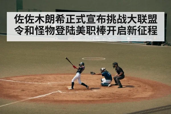 japanese baseball player
