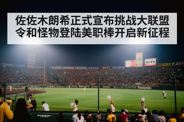baseball stadium night