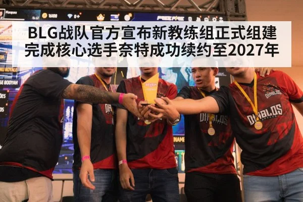 esports trophy celebration